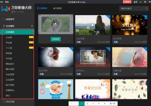 拍摄视频爆料软件有哪些,捕捉瞬间，见证真相
